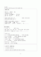 심근경색증(NSTEMI) 간호케이스 10페이지