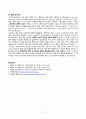 심근경색증(NSTEMI) 간호케이스 37페이지