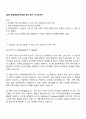 2025 한국항공우주산업 전자-전기 자기소개서 1페이지