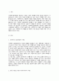 (A+)사회복지실천현장에서 예상되는 상황을 사례를 들어서 설명하고 상황에 대한 개입을 위한 사회복지사의 역할 및 자신이 그 역할을 한다면 어떤 부분에 중요하게 생각할지 2페이지