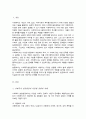 사회복지실천현장에서 예상되는 상황을 사례와 상황에 대한 개입을 위한 사회복지사의 역할과 자신이 그 역할을 한다면 어떤 부분에 중요하게 생각할지 2페이지