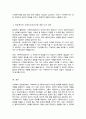 사회복지실천현장에서 예상되는 상황을 사례와 상황에 대한 개입을 위한 사회복지사의 역할과 자신이 그 역할을 한다면 어떤 부분에 중요하게 생각할지 6페이지