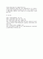 사회복지실천현장에서 예상되는 상황을 사례와 상황에 대한 개입을 위한 사회복지사의 역할과 자신이 그 역할을 한다면 어떤 부분에 중요하게 생각할지 7페이지