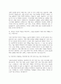 [LIG넥스원 면접 자료] 2021년~2025년 LIG넥스원 면접 전직군 공통질문과 답변 48개 / lig넥스원 면접대비 면접질문과 답변 정리 11페이지