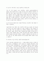 [LIG넥스원 면접 자료] 2021년~2025년 LIG넥스원 면접 전직군 공통질문과 답변 48개 / lig넥스원 면접대비 면접질문과 답변 정리 12페이지