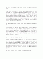 [LIG넥스원 면접 자료] 2021년~2025년 LIG넥스원 면접 전직군 공통질문과 답변 48개 / lig넥스원 면접대비 면접질문과 답변 정리 13페이지