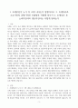 [Report A+] 1. 조세부담이 누가 더 크게 나타는지 설명하시오. 2. 조세부과로 소주시장의 균형가격과 산출량은 어떻게 되는가 3. 조세부과 후 소비자잉여와 생산자잉여는 어떻게 변하는가 3페이지