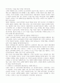 [Report A+] 1. 조세부담이 누가 더 크게 나타는지 설명하시오. 2. 조세부과로 소주시장의 균형가격과 산출량은 어떻게 되는가 3. 조세부과 후 소비자잉여와 생산자잉여는 어떻게 변하는가 4페이지