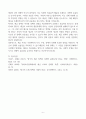 [Report A+] 1. 조세부담이 누가 더 크게 나타는지 설명하시오. 2. 조세부과로 소주시장의 균형가격과 산출량은 어떻게 되는가 3. 조세부과 후 소비자잉여와 생산자잉여는 어떻게 변하는가 6페이지