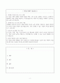 [Report A+] 북한의 보건의료정책의 실태 2페이지
