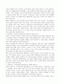 [Report A+] 북한의 보건의료정책의 실태 4페이지