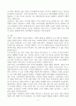 [Report A+] 북한의 보건의료정책의 실태 5페이지
