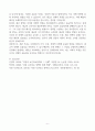 [Report A+] 북한의 보건의료정책의 실태 6페이지