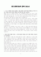 [A+] OCI 정비기능직 합격자소서 3페이지