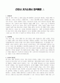 [A+] 간호사 자기소개서 합격예문 TOP 5종 3페이지