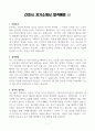 [A+] 간호사 자기소개서 합격예문 TOP 5종 7페이지