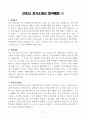[A+] 간호사 자기소개서 합격예문 TOP 5종 9페이지