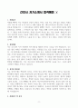 [A+] 간호사 자기소개서 합격예문 TOP 5종 11페이지