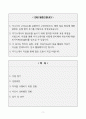 [A+] 세아제강 생산관리 합격자소서 2페이지