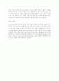 한국농수산식품유통공사 행정 직무 체험형 인턴 자기소개서 2페이지