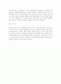 응급구조사 직무수행계획서 2페이지