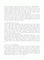 [A+] 의료사회복지사 합격자소서 4페이지