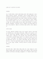 LX하우시스 공간디자인 자기소개서 1페이지