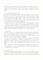 [A+] 인천공항시설관리 계약직 합격자소서 4페이지