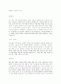현대삼호 설계직 자소서 1페이지