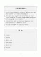 [A+] 직업상담사 합격자소서 2페이지