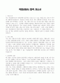 [A+] 직업상담사 합격자소서 3페이지