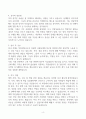 [A+] 직업상담사 합격자소서 4페이지