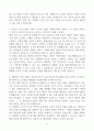 [A+] 한국농수산식품유통공사(at) 행정직 합격자소서 4페이지