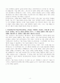 [A+] 한국전력공사 ICT 합격자소서 4페이지