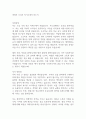 영양사 조리사 자기소개서 자소서 1페이지