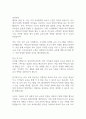 유치원 선생님 입사 자기소개서 예문 2페이지