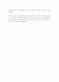 유치원 선생님 입사 자기소개서 예문 3페이지