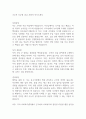 기능직 공무원 10급 지원자 자기소개서 1페이지