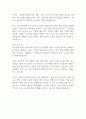 교무행정사 자기소개서 2페이지