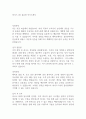 퍼시스그룹 물류팀 자기소개서 1페이지