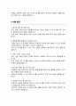 건축직 직무수행계획서 3페이지