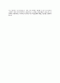 건축직 직무수행계획서 5페이지