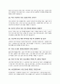 공기업 보건관리자 산업간호사 면접질문 및 합격답변 8페이지