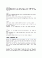 방호공무원 방호직 직무수행계획서 국세청 4페이지
