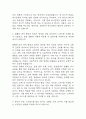 하나은행 자기소개서 - 하나은행 신입행원 일반직 합격 자소서 3페이지