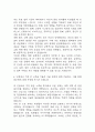 하나은행 자기소개서 - 하나은행 신입행원 일반직 합격 자소서 4페이지