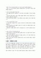 시도산하재단 직무수행계획서(공사공단 공기업 직무수행계획서) 4페이지