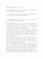 [현대자동차 자소서] 현대자동차 국내생산(아산공장) 최종합격 자기소개서 2페이지
