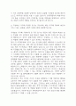 [현대자동차 자소서] 현대자동차 국내생산(아산공장) 최종합격 자기소개서 3페이지