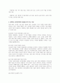 변화하는 현대사회에서 유아에게 적합하다고 생각되는 영유아 프로그램은 무엇이며 그렇게 생각하는 이유를 기술하시오 3페이지